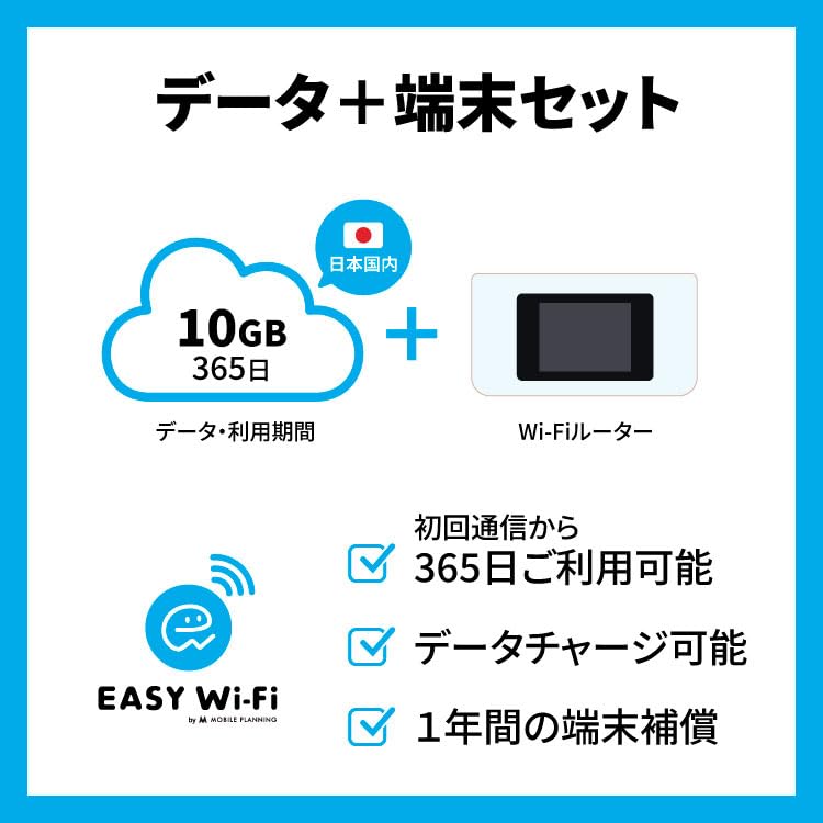 イージーWi-Fi チャージ wi-fi 国内 海外 365日 ポケットwifi Amazon.co.jp: イージーWi-Fi チャージ wi-fi 国内 海外 365日
