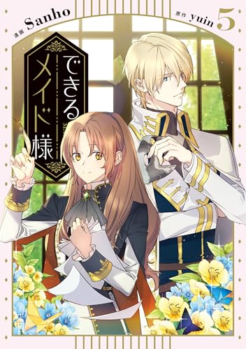 できるメイド様 5 (FLOS COMIC)