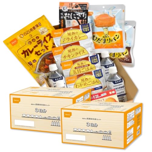 尾西の長期保存食セット3日分 2セット PSJBOX 非常食 保存食 長期保存 5年保存 尾西食品
