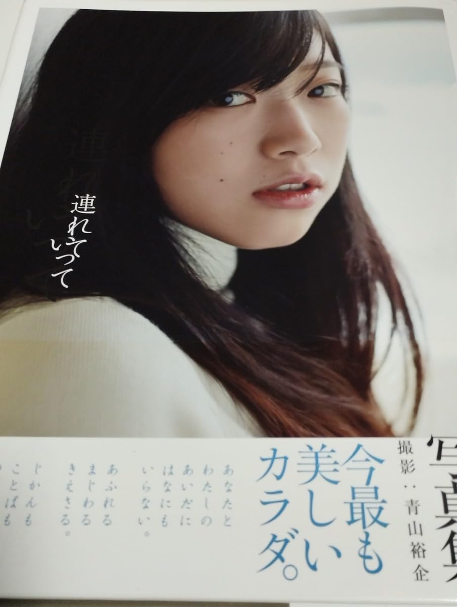 希少本】佐々木榮松 作品集 アート集　画集　コラム新聞付き　初版・帯付き Amazon.co.jp: 佐々木希 歌手 俳優 セクシーポスター (48) 印刷