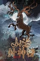 Kingdom of Chaos Vol 3: Simplified Chinese Edition 1512307459 Book Cover
