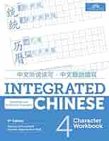 古書　洋書　revolution political science 全4巻 Amazon.com: Integrated Chinese Vol. 4 Character Workbook