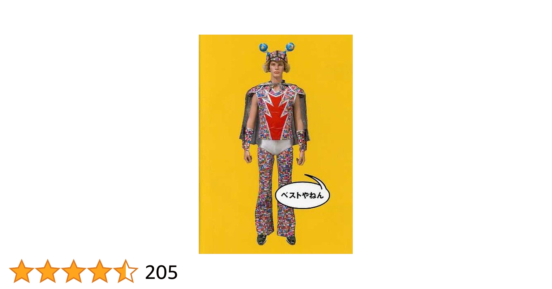 ウルフルズ・ベスト〜情熱ａ　ｇｏ-ｇｏ   /シンコ-ミュ-ジック・エンタテイメント（単行本） Amazon.co.jp: 情熱 A Go-Go: ミュージック