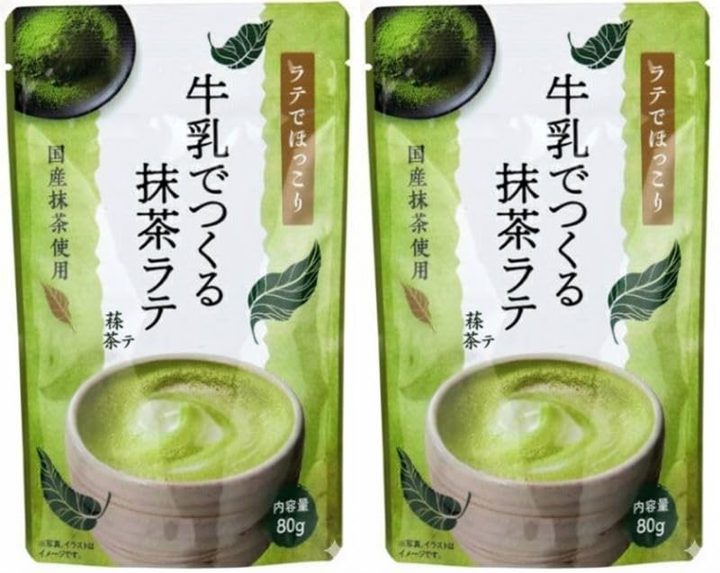 Amazon.co.jp: 牛乳でつくる 抹茶ラテ 2 袋 冷たいミルクにも溶ける