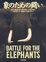 世界の天然記念物　国際保護動物／小原秀雄(著者) 動物世界遺産レッド・データ・アニマルズ 1 | 小原 秀雄 |本