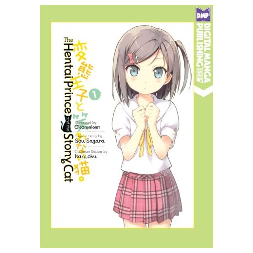 The Hentai Prince And Stony Cat (Shonen Manga) (The Hentai Prince And The Stony Cat Book 1) (English Edition)