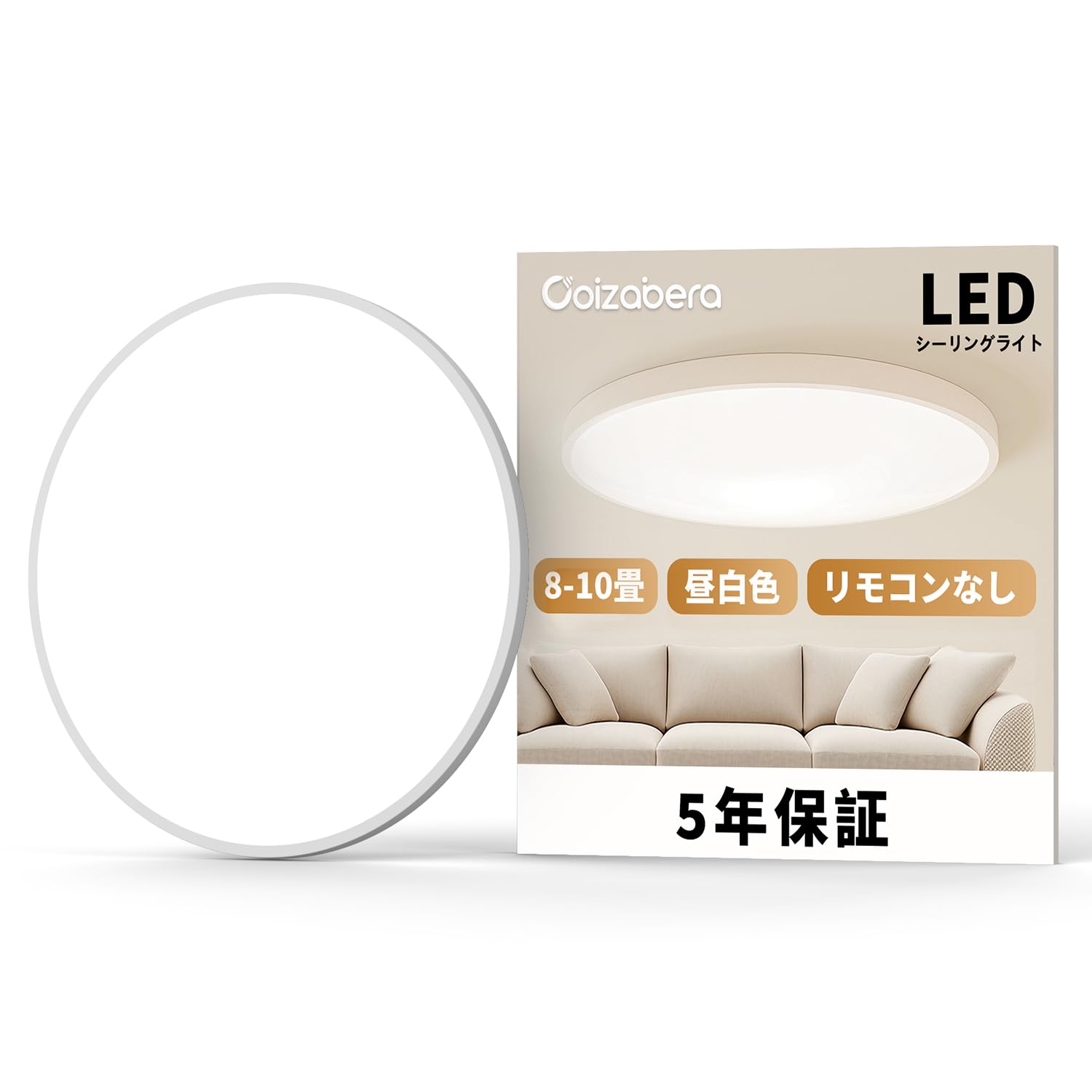 Amazon.co.jp : Coizabera【リモコンなし·壁スイッチ必要】LED