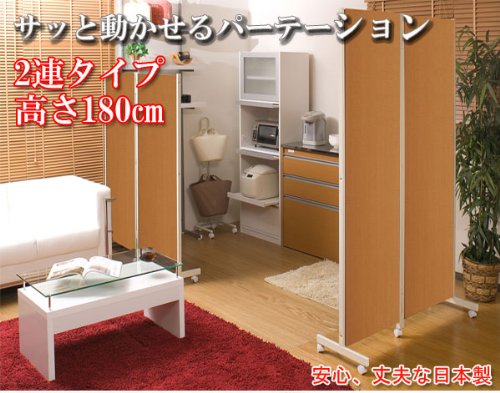 Amazon｜キャスター付きパーテーション2連H180ナチュラル｜間仕切り