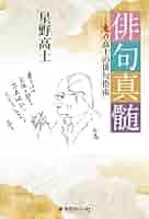 美・色・香 （俳句創作百科） / 星野 高士 / 飯塚書店 中古】 美・色・香 （俳句創作百科） / 星野 高士 / 飯塚書店