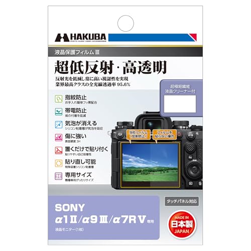 nNo HAKUBA fW^JtیtBIII SONY 1 II / 9 III /7R V p DGF3-SA1M2 tK[h ʕی Sߗ95.6% { \j[ At@V[Y 4977187348545