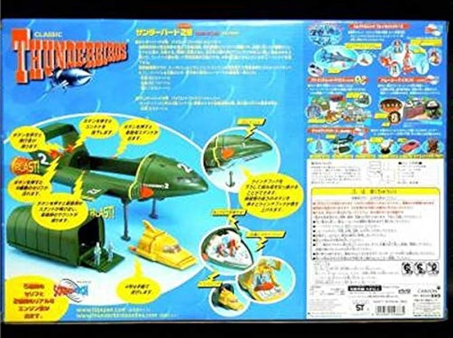 クラシック サンダーバード/エレクトロニック プレイセット/１６個 クラシック サンダーバード/エレクトロニック プレイセット/16