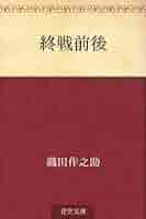 織田作之助全集 全巻　セット　希少　8巻 織田作之助全集 全8巻セット 古書 - メルカリ