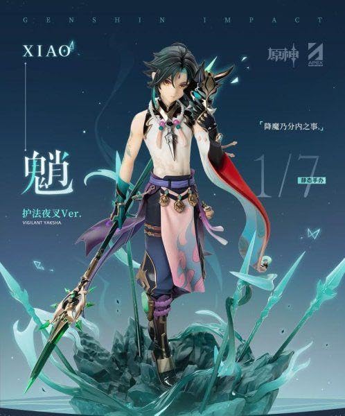 原神 魈 しょう フィギュア 特典＋‪α付 【公式通販】‬