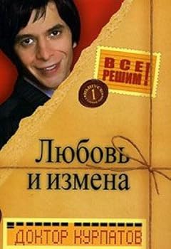 Lyubov i izmena. Vypusk 1