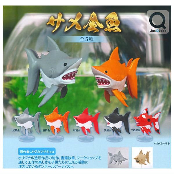 Shark Goldfish Complete Set of 5 Gacha Capsule Toy PVC Figures Japan