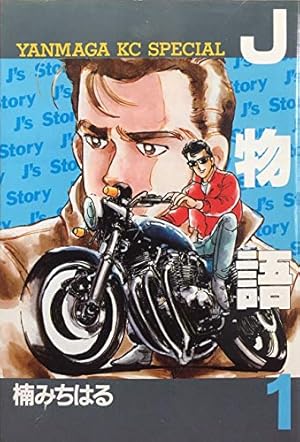 あいつとララバイ 38 (少年マガジンコミックス) | 楠 みちはる |本