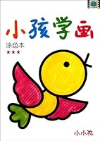 Drawing Book for Children 3 7538660321 Book Cover