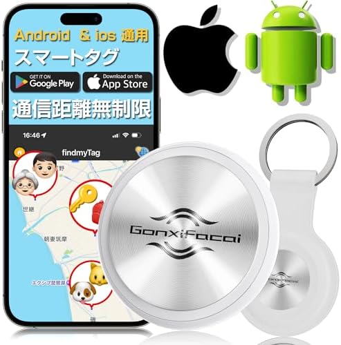 （17:30時点） 【2026最新Android/ios対応&全球GPS測位＆超強信号】エアタグ airtag スマートタグ 紛失防止タグ gps アンドロイド gps 子供 高齢者 見守り タグ 追跡タグ gpsタグ airタグ スマートトラッカー 忘れ物防止 GPS発信機 タグ 電池交換可能 ペット 車両追跡 鍵 荷物 財布 月額不要 専用アプリ（予備電池+ソフトシリコンカバー)