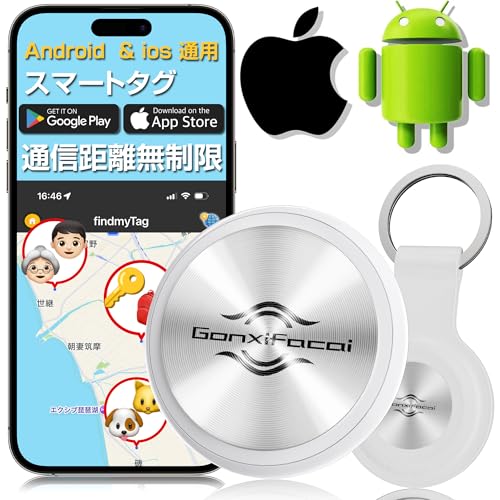 ‼️7000円値下げ中‼️落とし物を防止・追跡・発見できるiOS/Android用 Amazon.co.jp: 【2025最新Android/ios対応&全球GPS測位＆超強