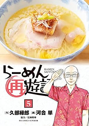 Amazon.co.jp: ラーメン発見伝 コミック 全26巻完結セット (ビッグ