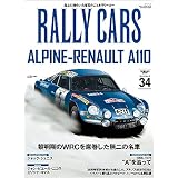 RALLY CARS Vol.34