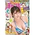 週刊少年チャンピオン2021年38号