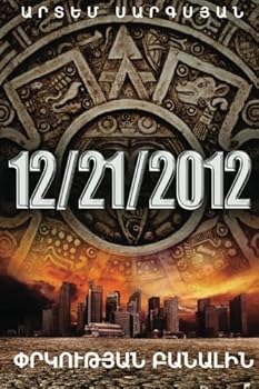 Paperback 12/21/2012 The Key To Salvation, Armenian (Armenian Edition) [Armenian] Book