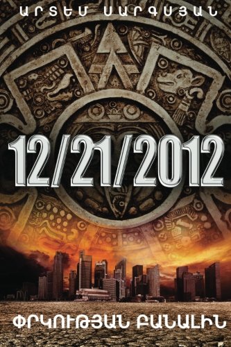 12/21/2012 The Key To Salvation, Armenian (Armenian Edition)