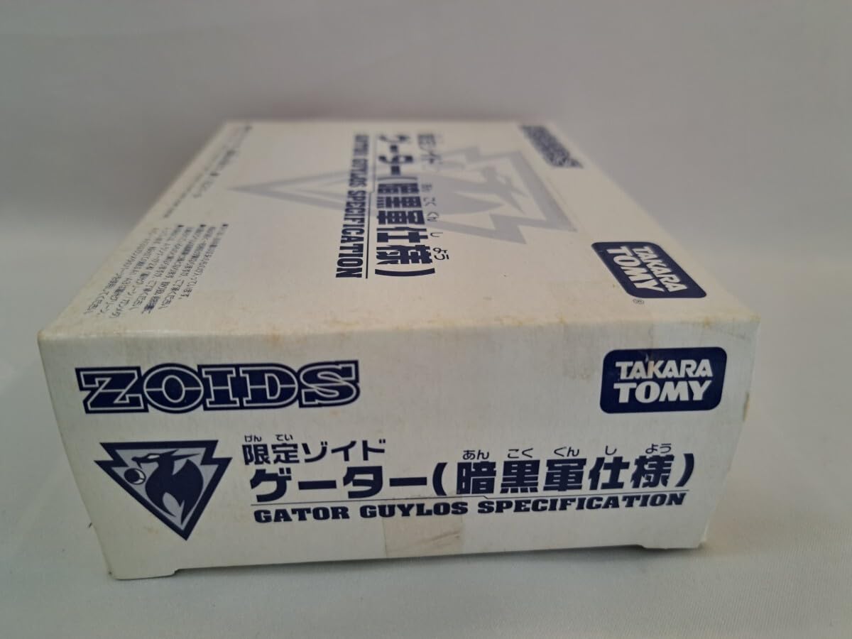 Amazon.co.jp: 限定ゾイド 暗黒軍仕様 ゲーター : おもちゃ
