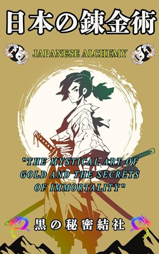 日本の錬金術: UK版 Ninjya Writer (宇宙文庫)