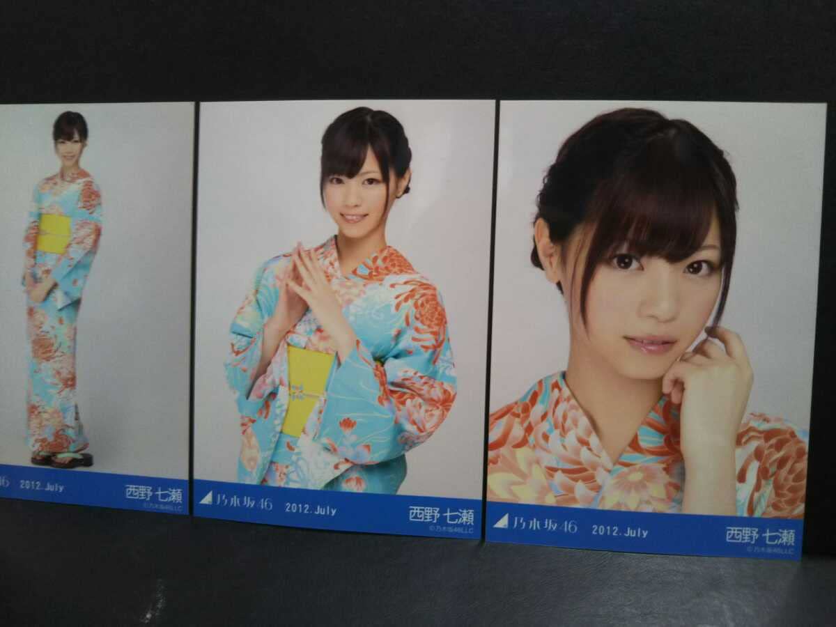 Amazon.co.jp: 初期レア元乃木坂46公式2012July浴衣特典西野七瀬 生  