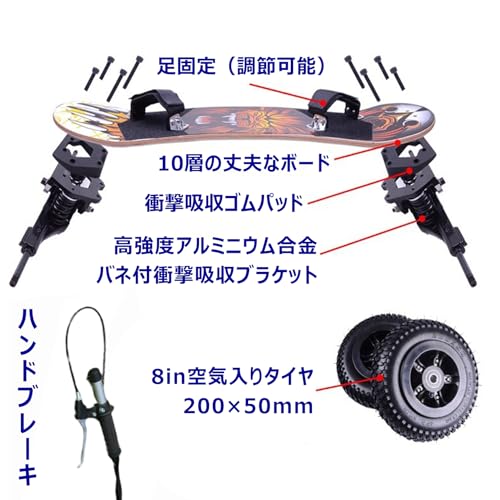 SXZGJS オフロードマウンテンボード