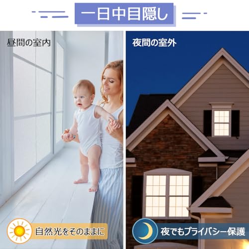 Image of PROTEALL Window Film, Privacy Sheet, Privacy Protection, Glass Shatterproof Sheet, Thermal Insulation, UV Protection, Repositionable, Frosted Glass Style, Light White, 11.8 x 78.7 inches (30 x 200 cm), Amazon Exclusive Brand