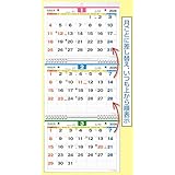 エコエコ3ヶ月カレンダー 2026年 壁掛け カラー 上から順タイプ 組み替え式 オール紙製 ECO&MUD（しばしの間、無償にて2025年分も同封いたしますが数に限りがありますことをご了承下さい）
