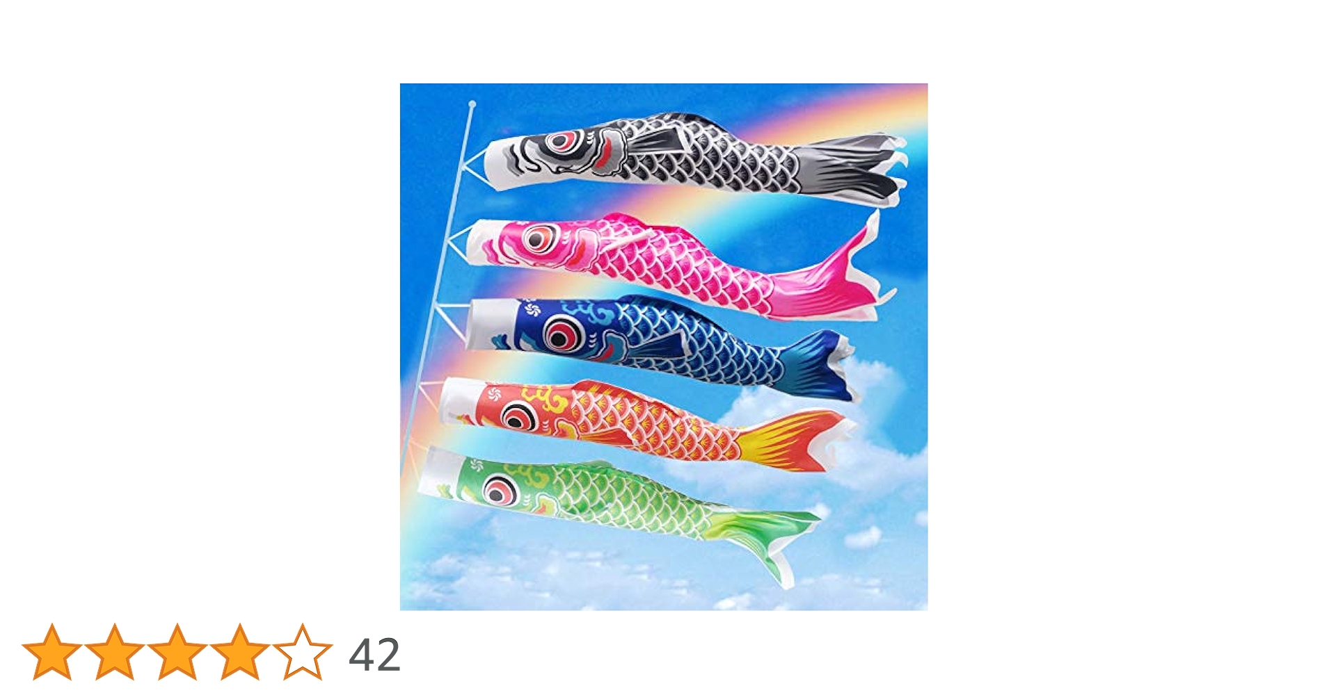 Amazon | こいのぼり 5色セット 専用ポール1.6m付き 0.7m 鯉