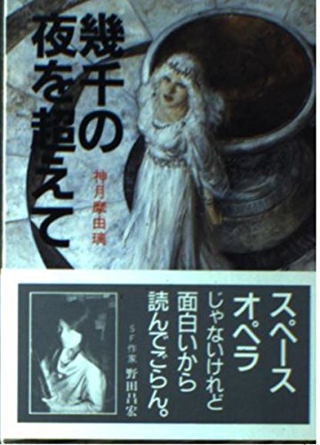 Amazon.co.jp: 神月 摩由璃: 本、バイオグラフィー、最新アップデート