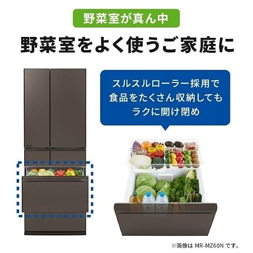 三菱電機 冷蔵庫 540L フレンチドア 観音開き MITSUBISHI MR-MZ54N-W グランドリネンホワイト 中だけひろびろ大容量 MZシリーズ