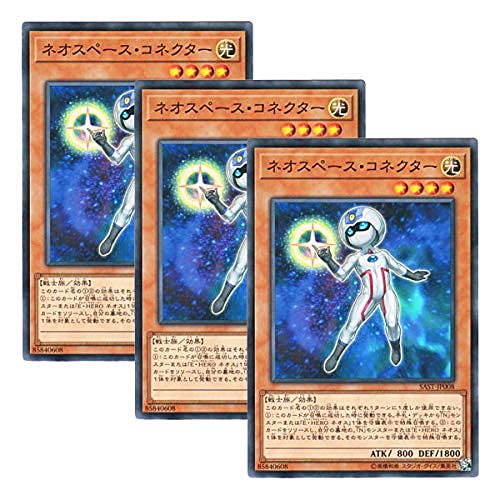Amazon.co.jp: 【 3枚セット 】遊戯王 日本語版 SAST-JP008 ネオ