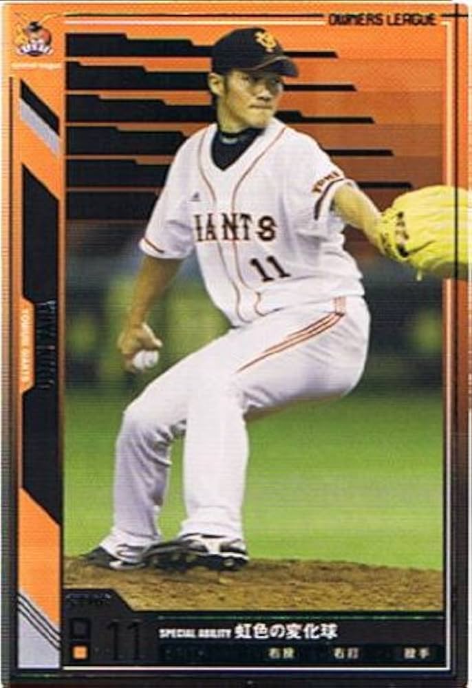 オーナーズリーグ　読売ジャイアンツ　まとめ売り　プロ野球カード プロ野球カード オーナーズリーグ GREAT 読売ジャイアンツ 片岡