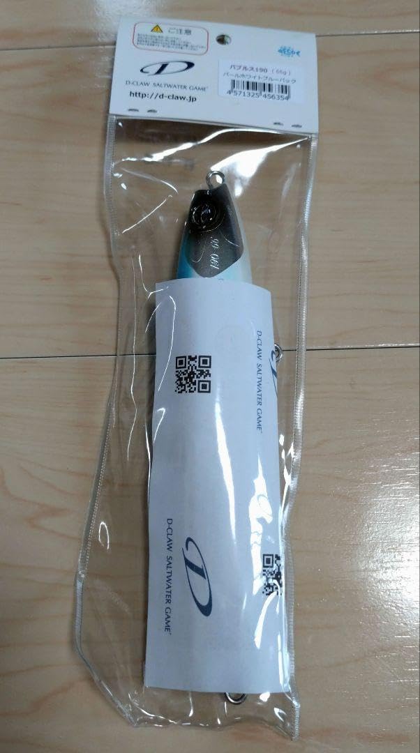 DCLAW バブルス190 ディークロウ バブルス190 66g パールホワイト