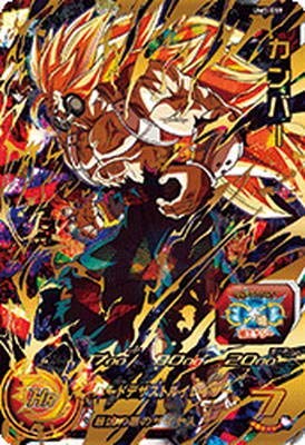 スーパードラゴンボールヒーローズ カンバー UM9-059 51jfBl-b3pL._AC_UF350,