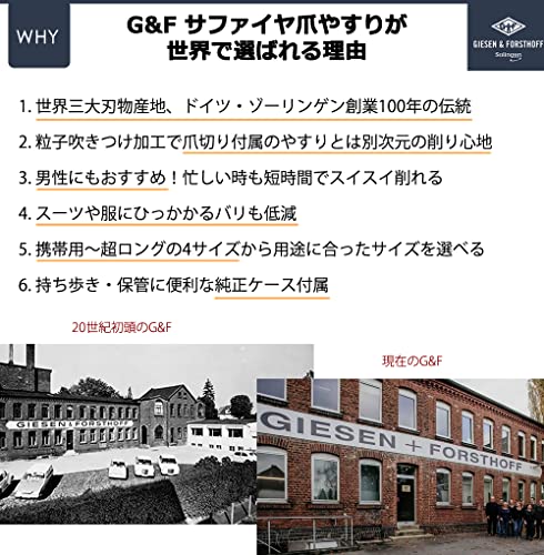 GIESEN&FORSTHOFF 爪やすり ゾーリンゲン 1137sz の商品画像 3