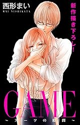 Love Jossie GAME～スーツの隙間～ story06 | 西形まい | マンガ
