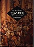 美食の文化史: ヨーロッパにおける味覚の変遷