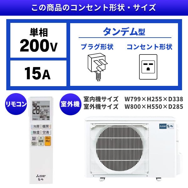 Amazon | 三菱電機(MITSUBISHI ELECTRIC) エアコン 18畳 単相200V MSZ