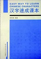 Easy Way To Learn Chinese Characters 756190911X Book Cover