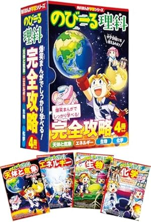 Amazon.co.jp: まんがで身につくめざせ!あしたの算数王完全版(全10巻