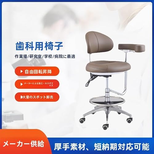 医療用チェア 歯科用椅子 昇降回転式 施術台 美容室用チェア 医師・看護師用 病院・クリニック用 高さ調整可能 カスタマイズ対応 品質保証 病院設備 [2]