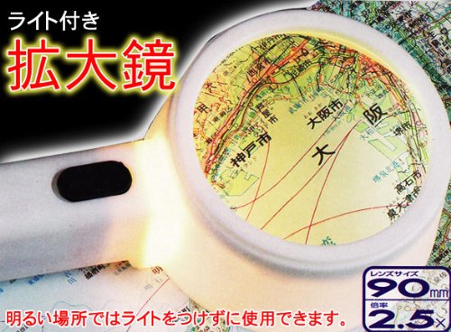 Amazon | 池田レンズ工業 虫眼鏡 拡大鏡 ライト付 90 LM-90 2.5倍 90mm