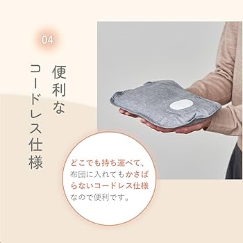 湯たんぽ等 Amazon | mottole(モットル) 湯たんぽ 充電式 冷え対策 エコ